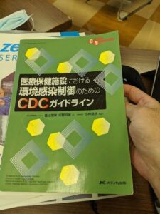 CDC