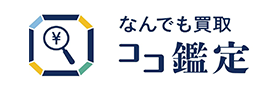 ココ鑑定