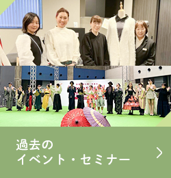 生前整理セミナー