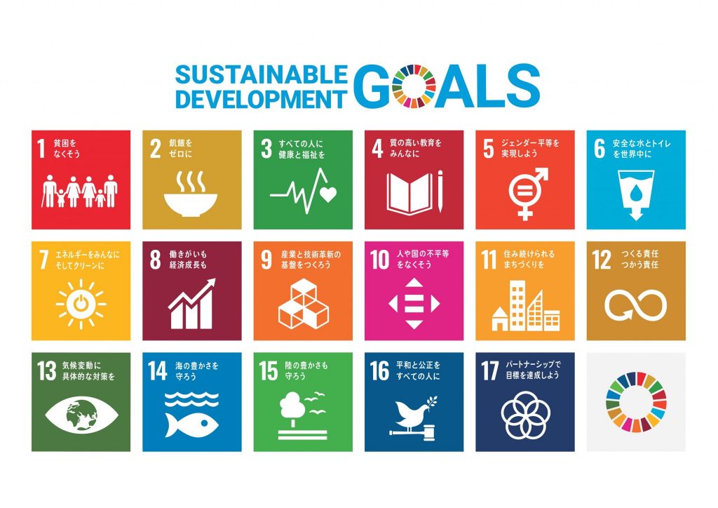 sdg_poster_ja-1