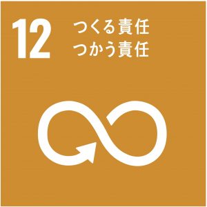 sdg_icon_12_ja_2-1