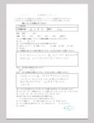 岡山市北区M様