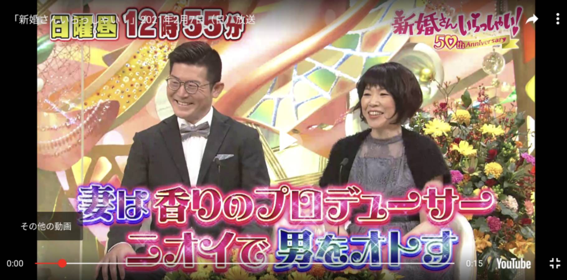 ココピアの社長夫婦が 新婚さんいらっしゃい に出演 株式会社ココピア ココピアの社長夫婦が 新婚さんいらっしゃい に出演 株式会社ココピア