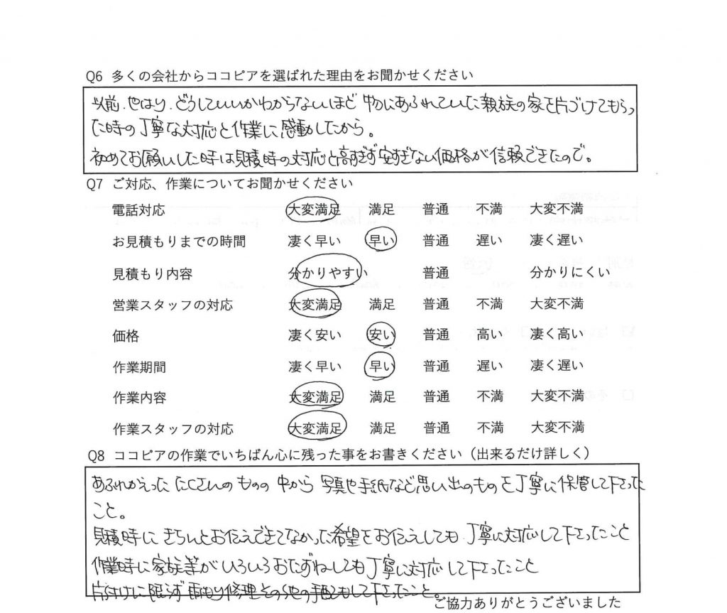 中西様２-1