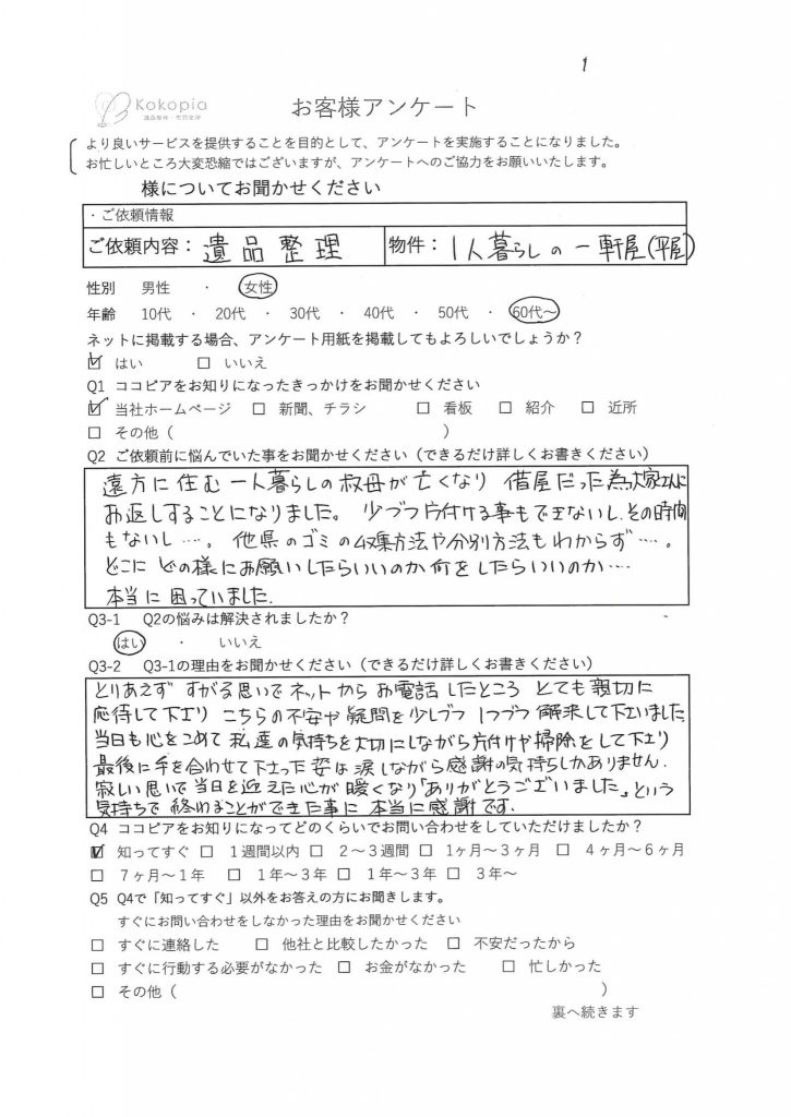 木山様１