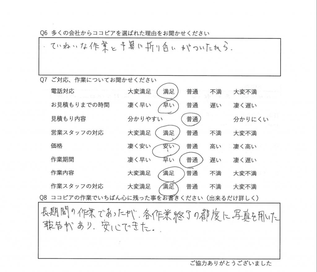 遺品整理　浅口市　お客様の声1