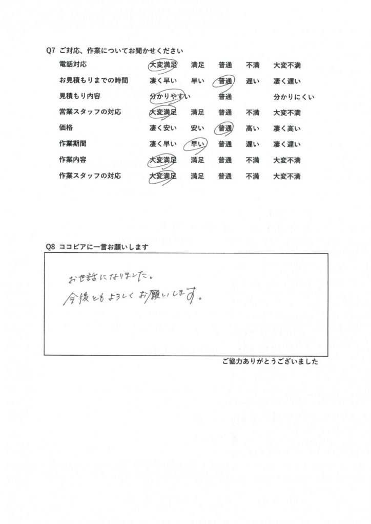 doc00773320211004091949-2