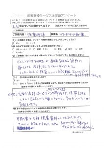 doc00795320211028080210_page-0001