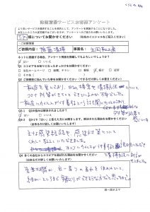 doc00795420211028080230_page-0001